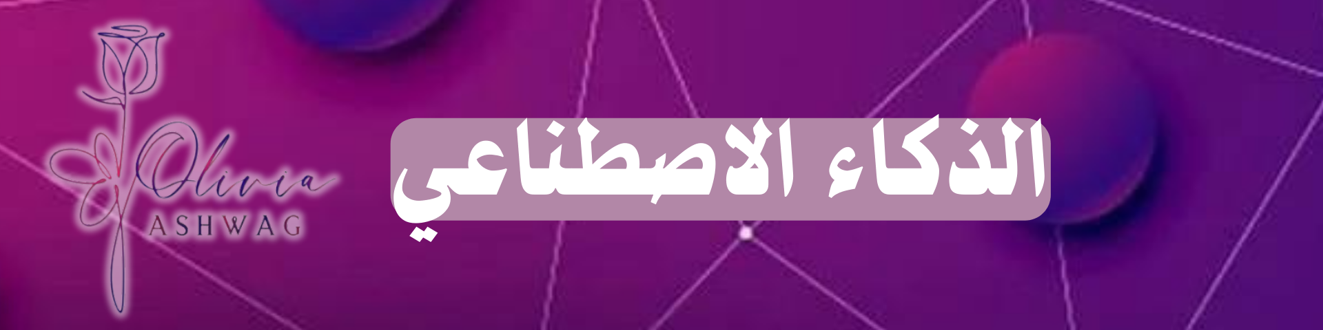fixed banner
