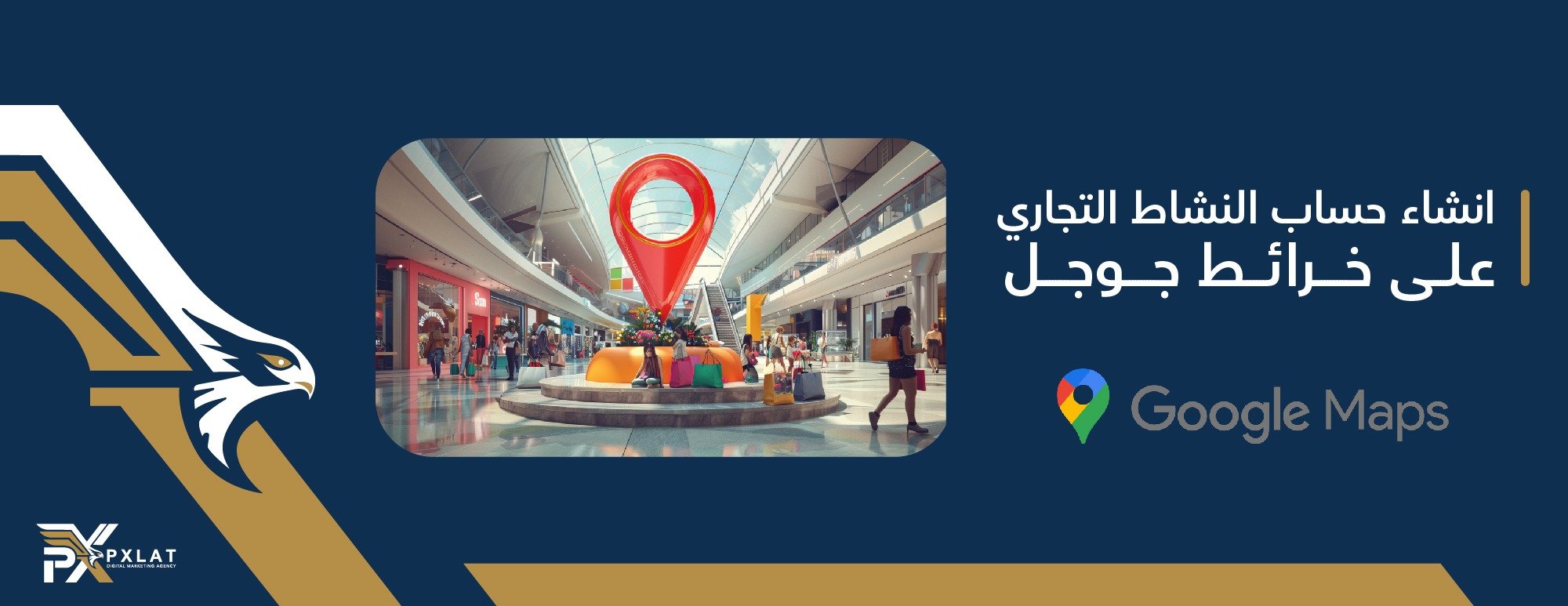 مؤسسة بيكسلات للتسويق الرقمي - PXLAT image-slider-2