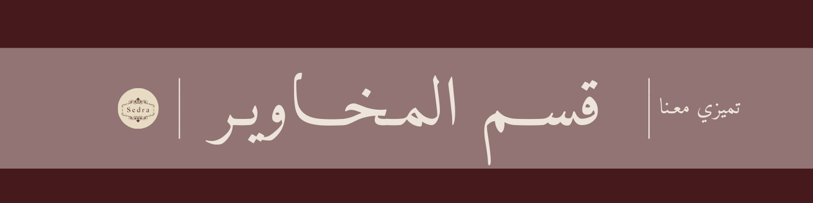 fixed banner