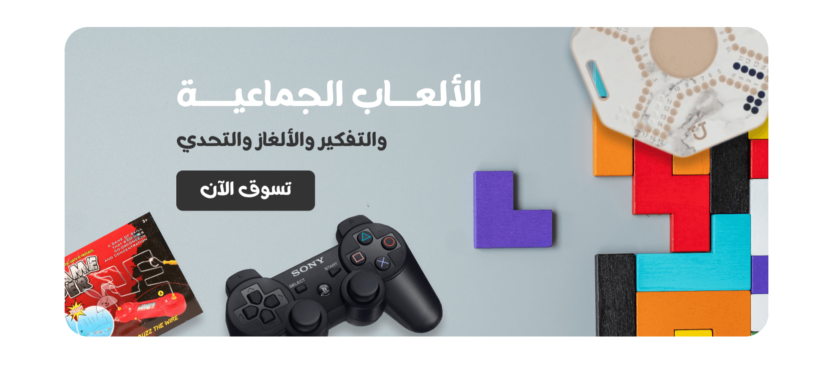 fixed banner