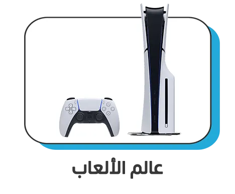 عالم الألعاب