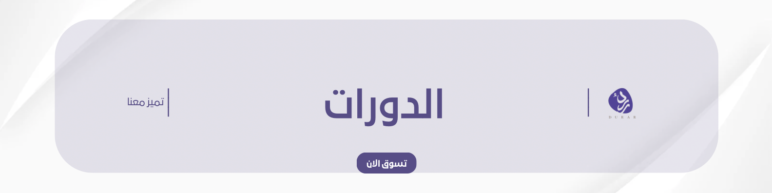 fixed banner