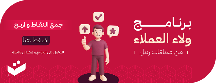 ضيافات رتيل image-slider-0