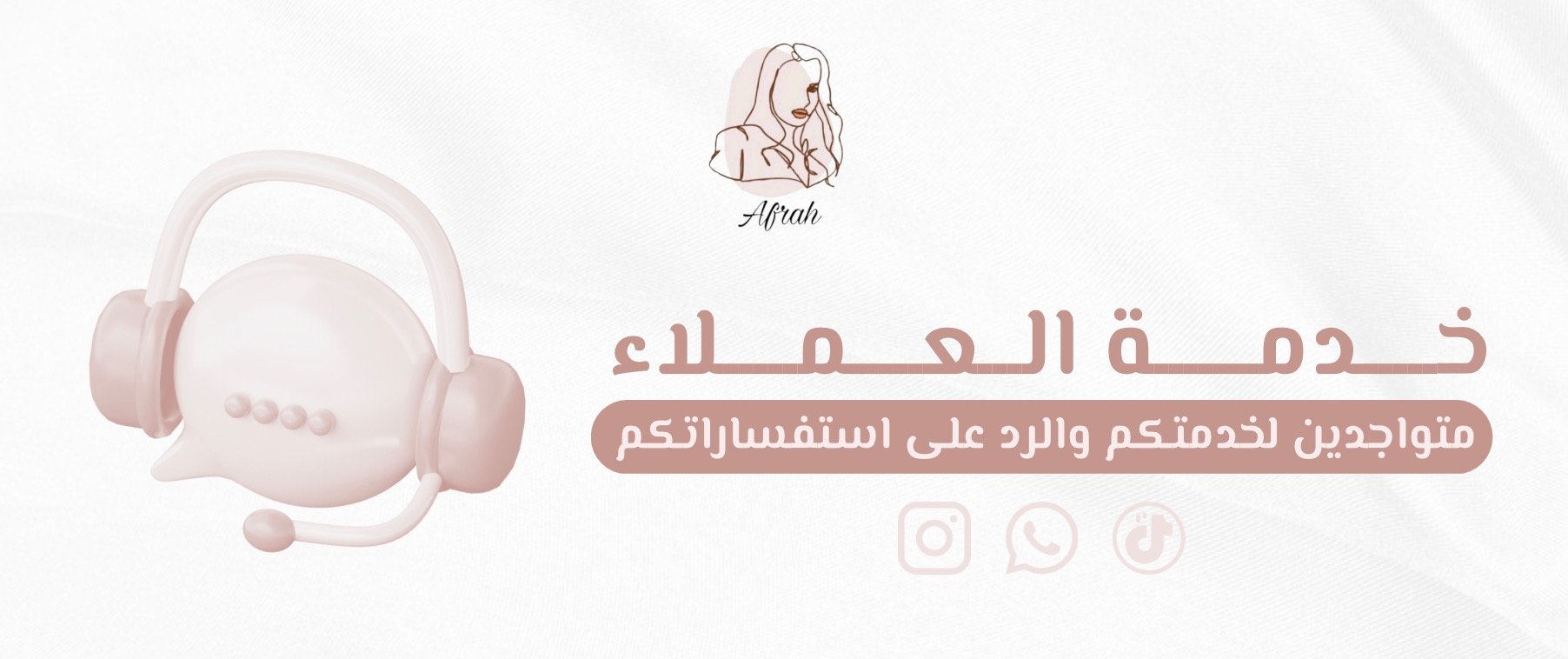 fixed banner