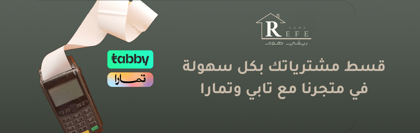 ريفي هوم image cart