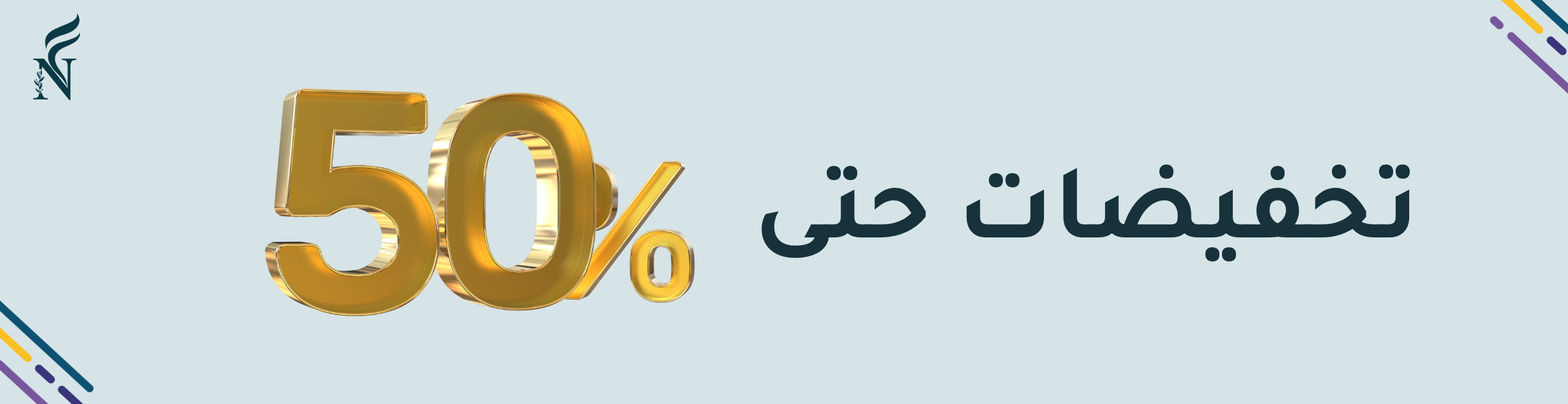fixed banner