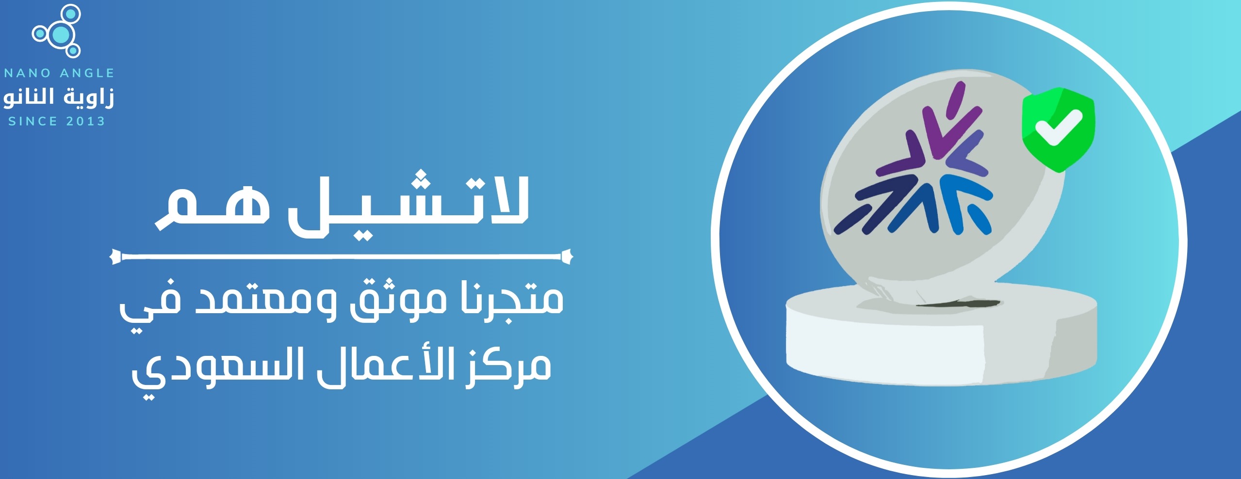 زاوية النانو | Nano Angle image-slider-1