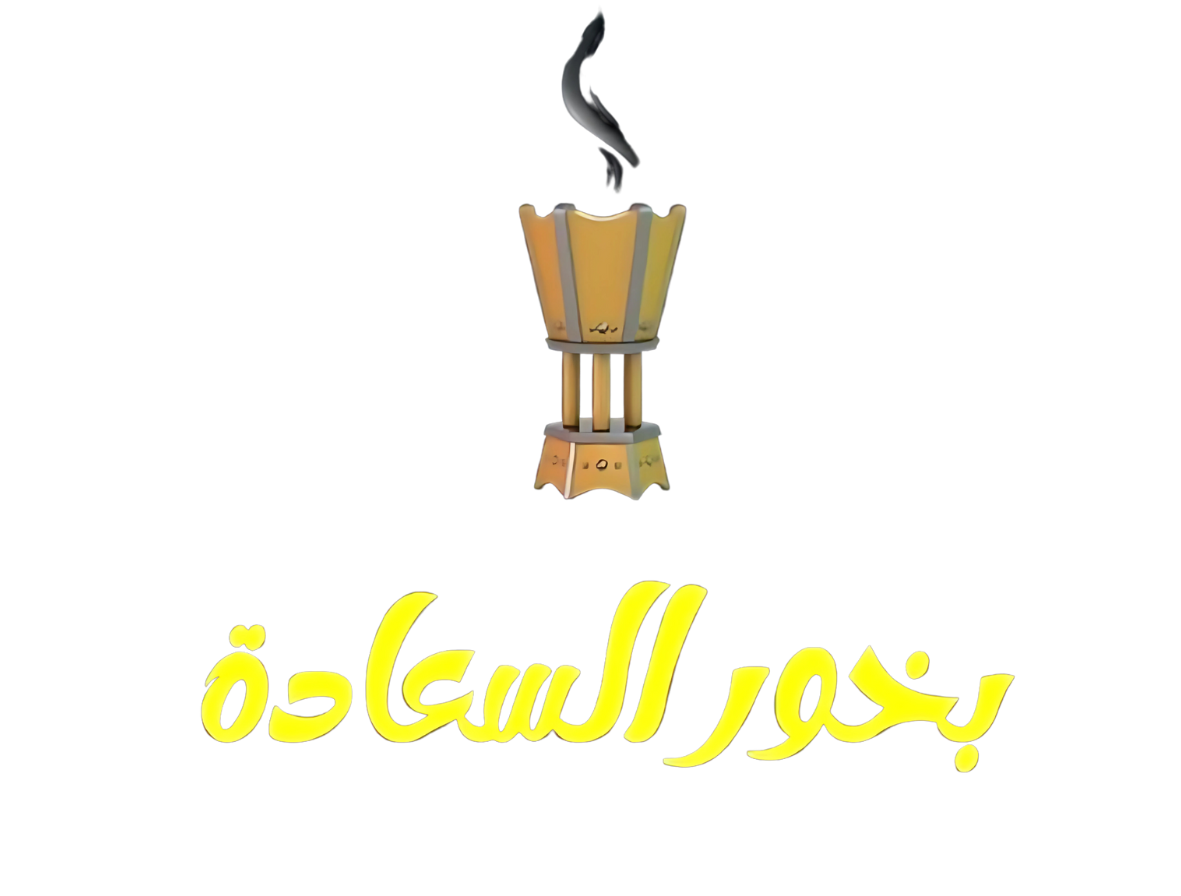 بخور السعادة