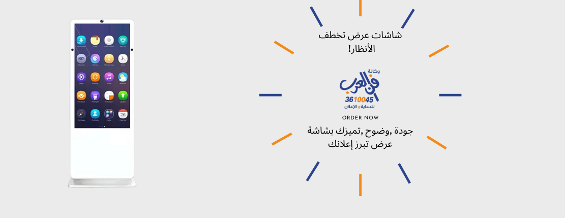 وكالة فن العرب للدعاية و الإعلان image-slider-3