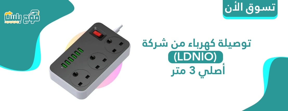 الموج بلس image-slider-3