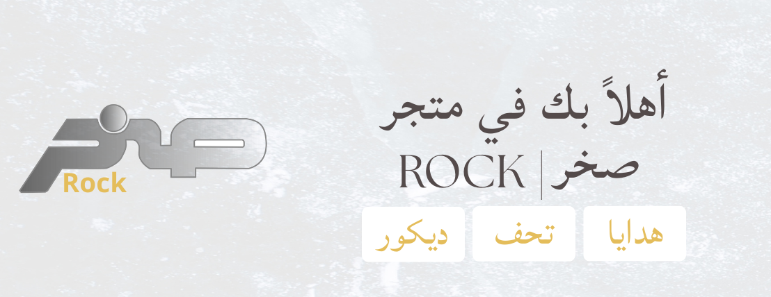 متجر صخر | RocK image-slider-0
