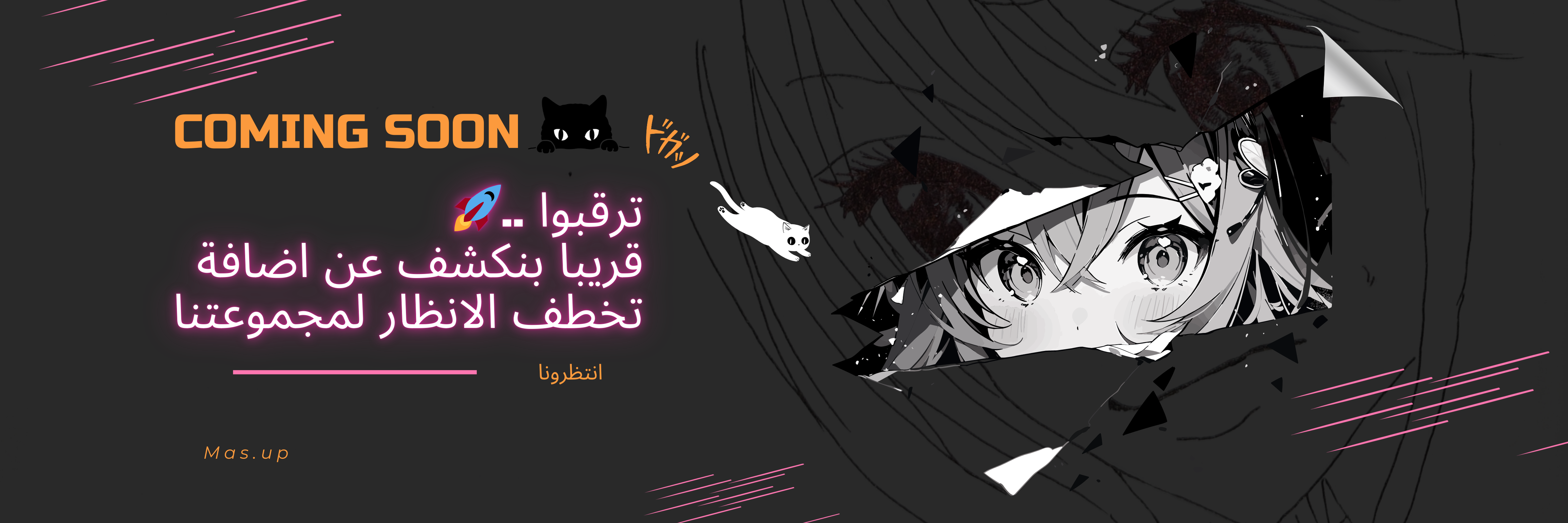 fixed banner