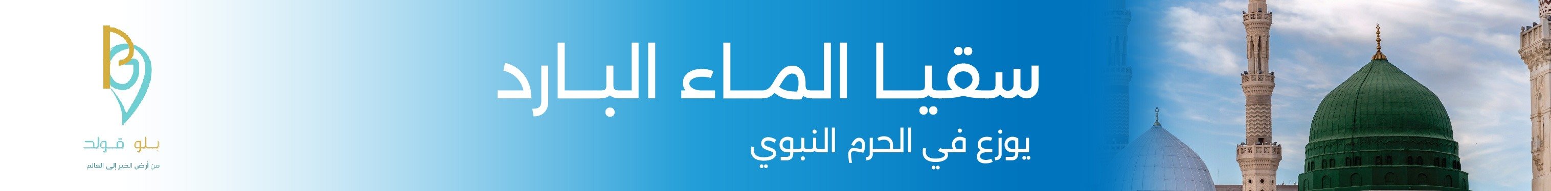 fixed banner