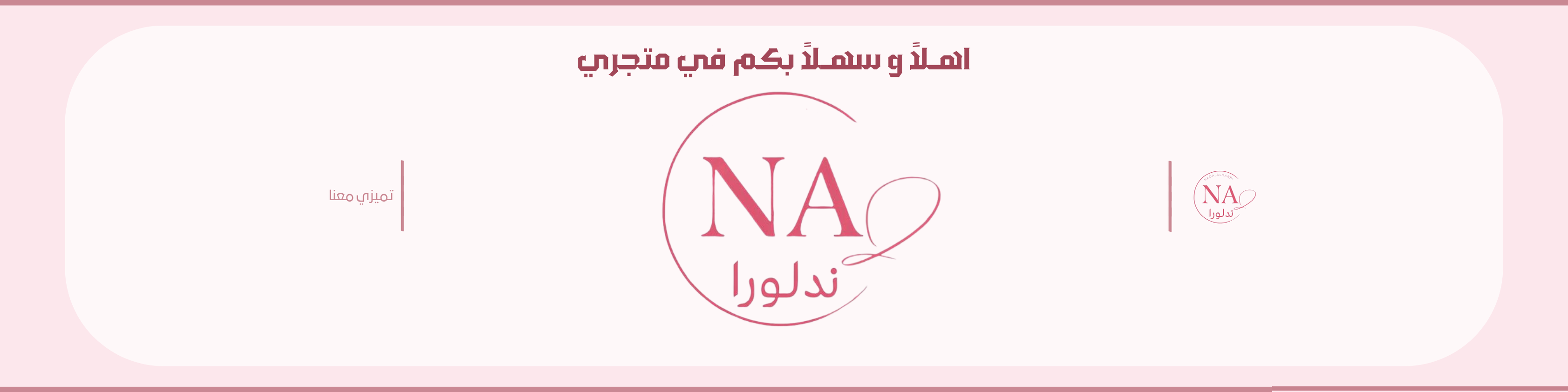 fixed banner
