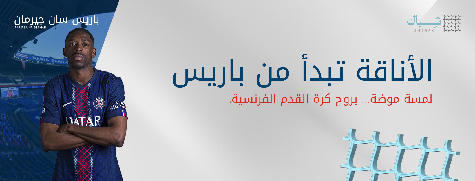 fixed banner