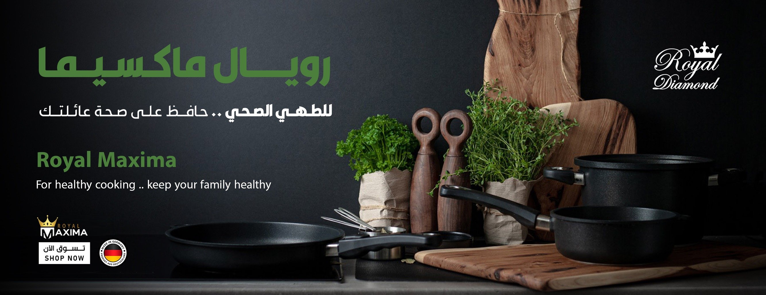 رويال ماكسيما Royal Maxima image-slider-0