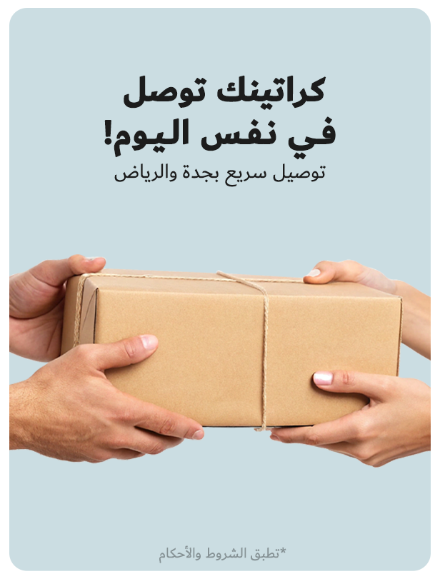 توصيل سريع