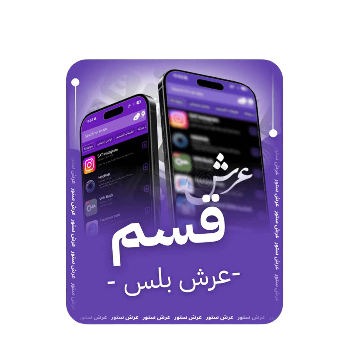 عرش