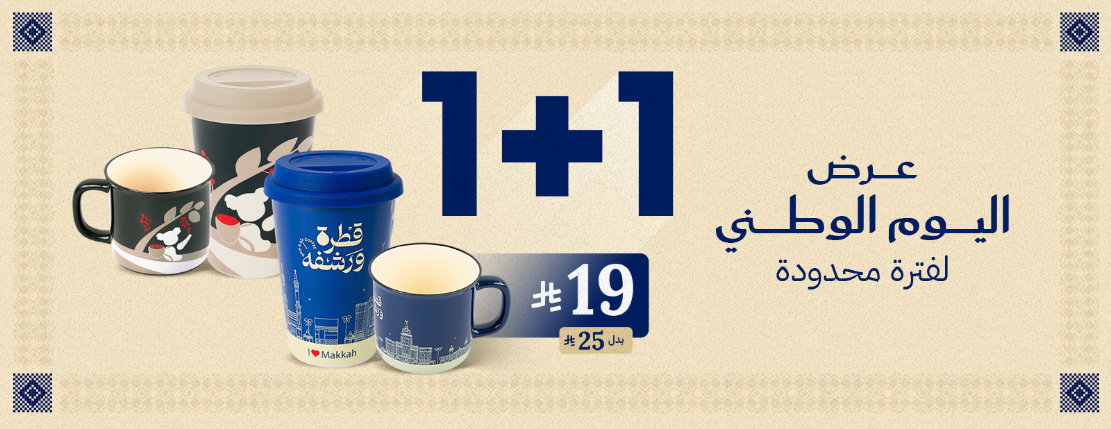 قطرة و رشفة image-slider-3