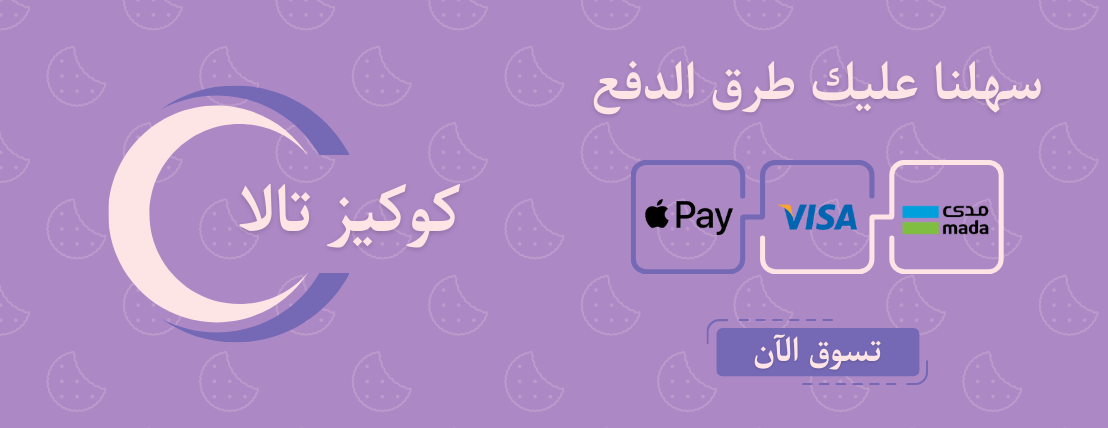 cookies.tala image-slider-2