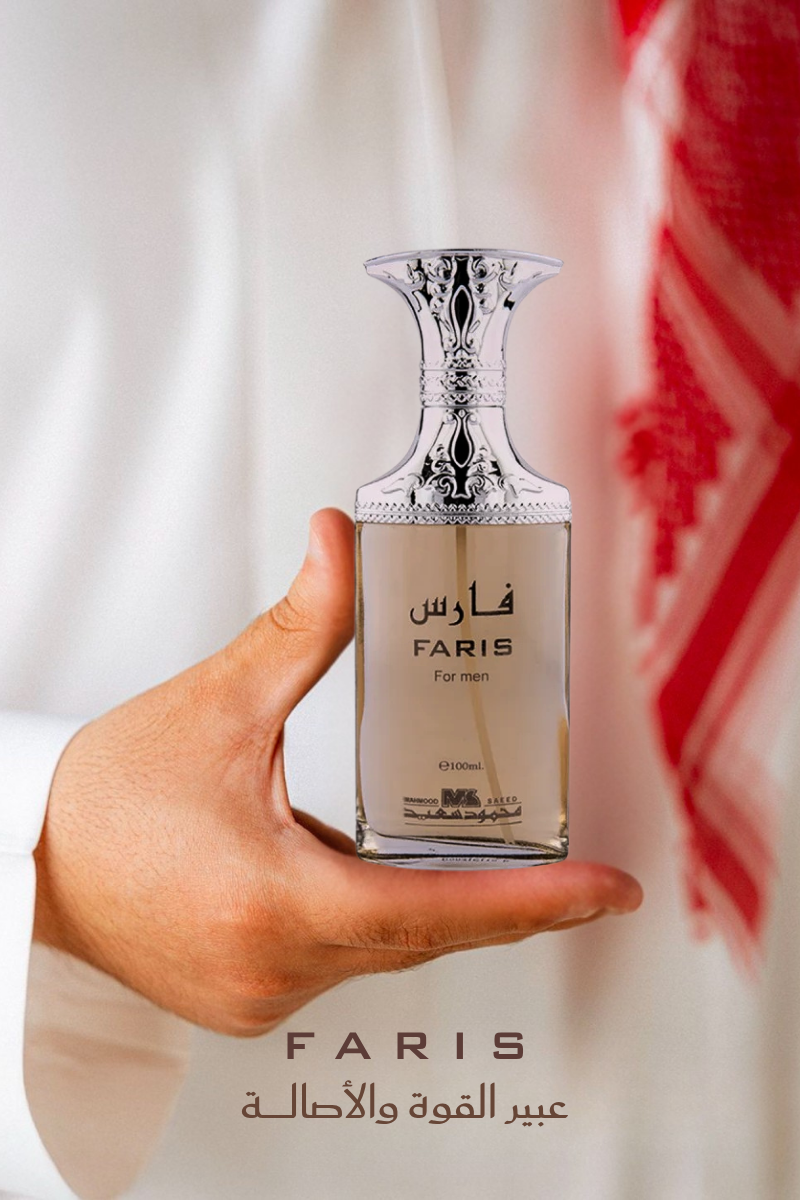 المصنع السعودي للعطور ومسحضرات التجميل
