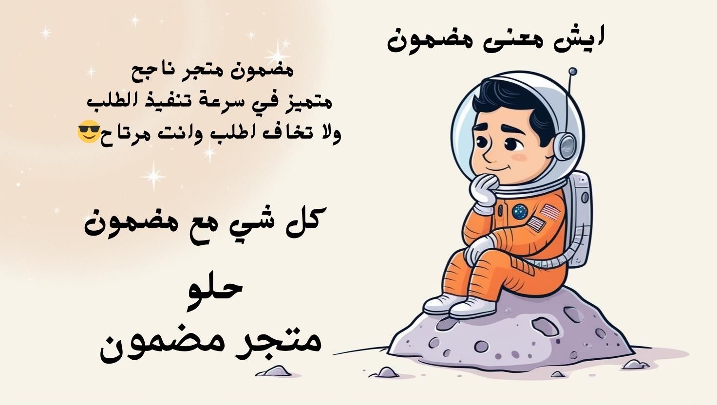 مضمون