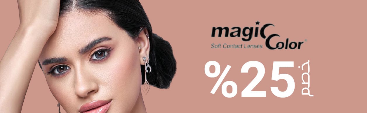 عدسات لاصقة | عدسات ماجيك