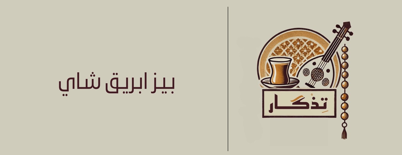 تذكار image-slider-2