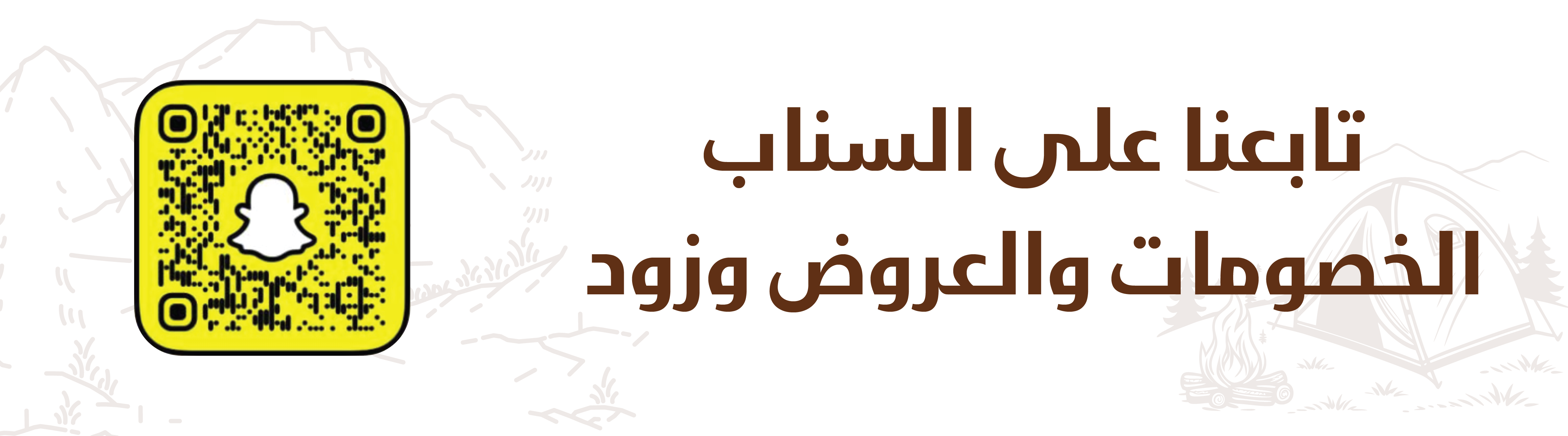 مواقد وعيون الغاز