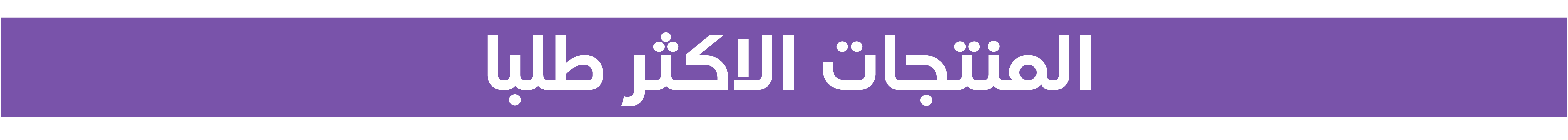 fixed banner