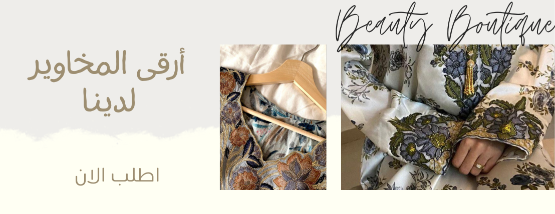 بوتيك الجمال image-slider-0