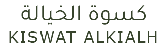 كسوة الخيالة