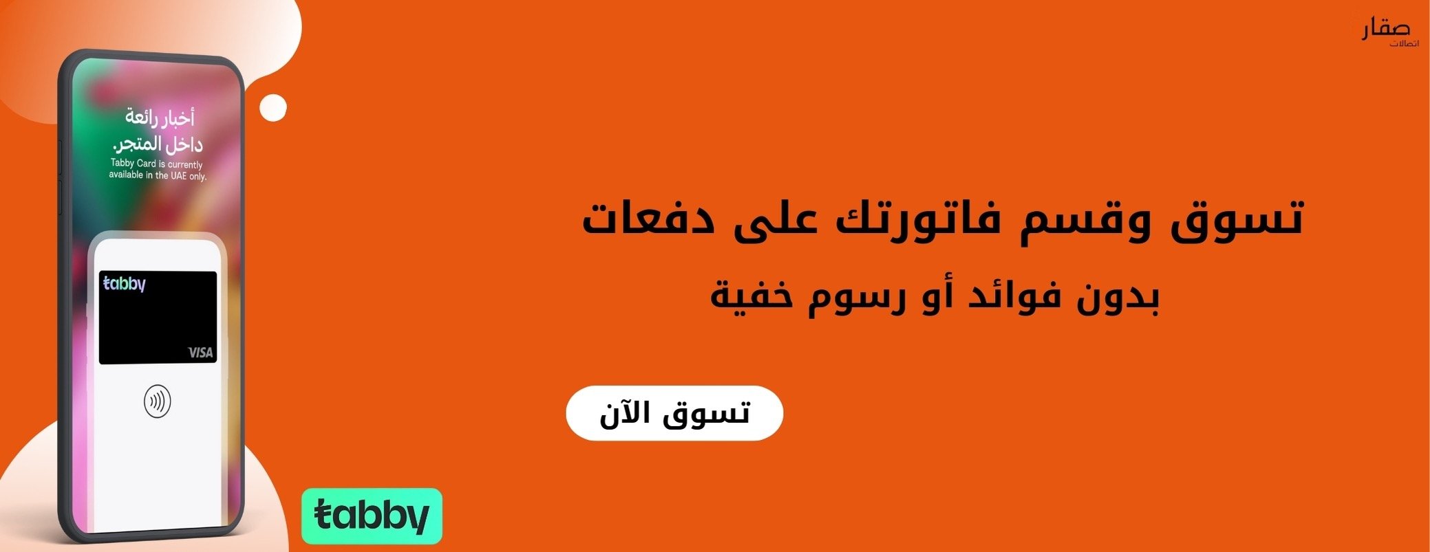 صقّار image-slider-1
