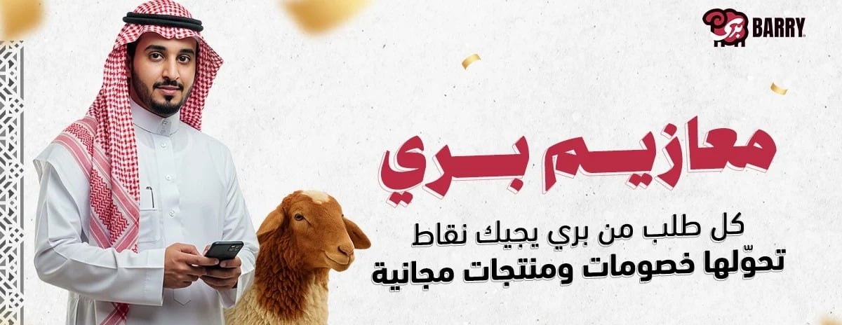 بري للذبايح واللحوم الطازجة image-slider-0