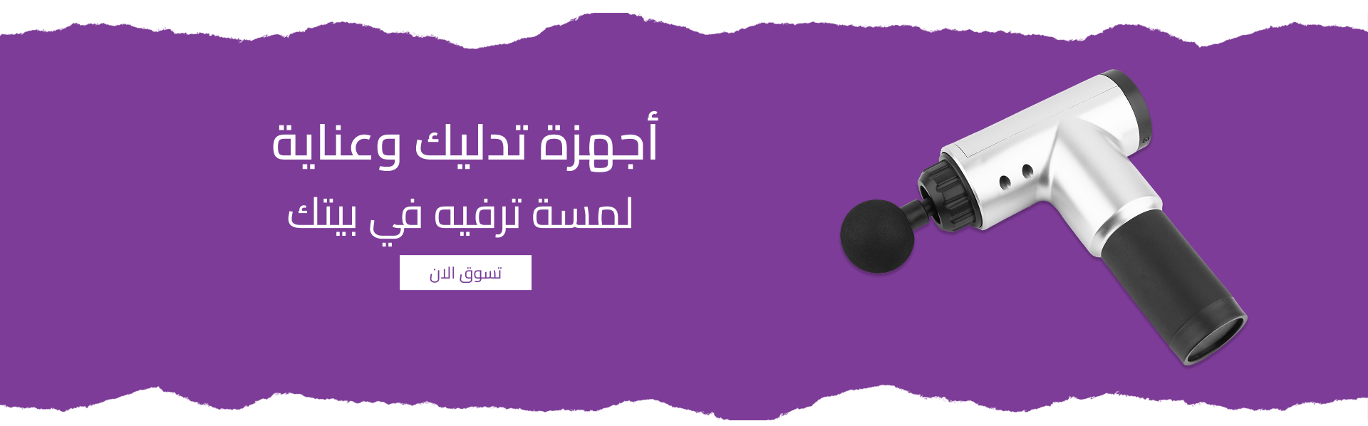 fixed banner