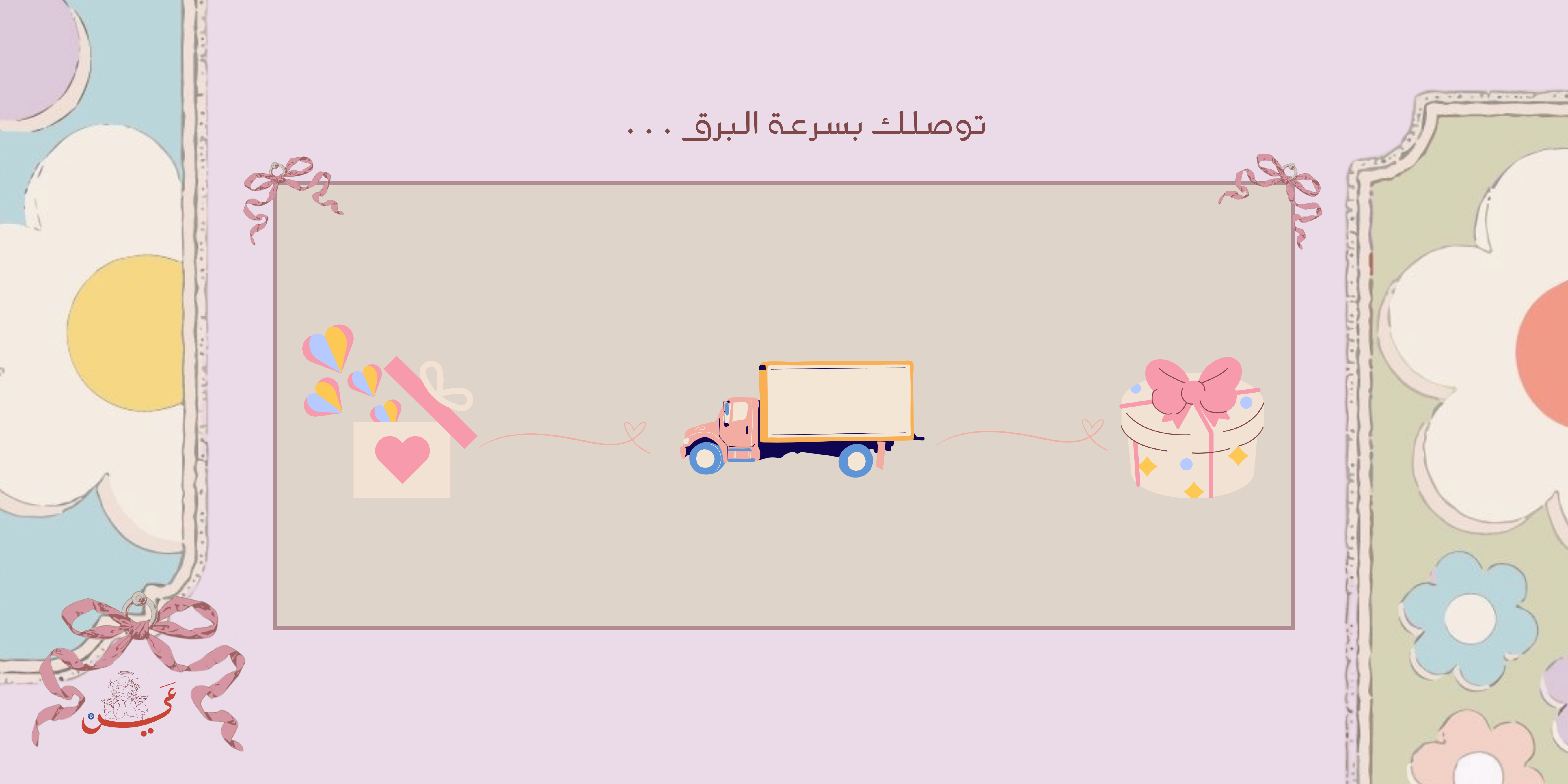 fixed banner