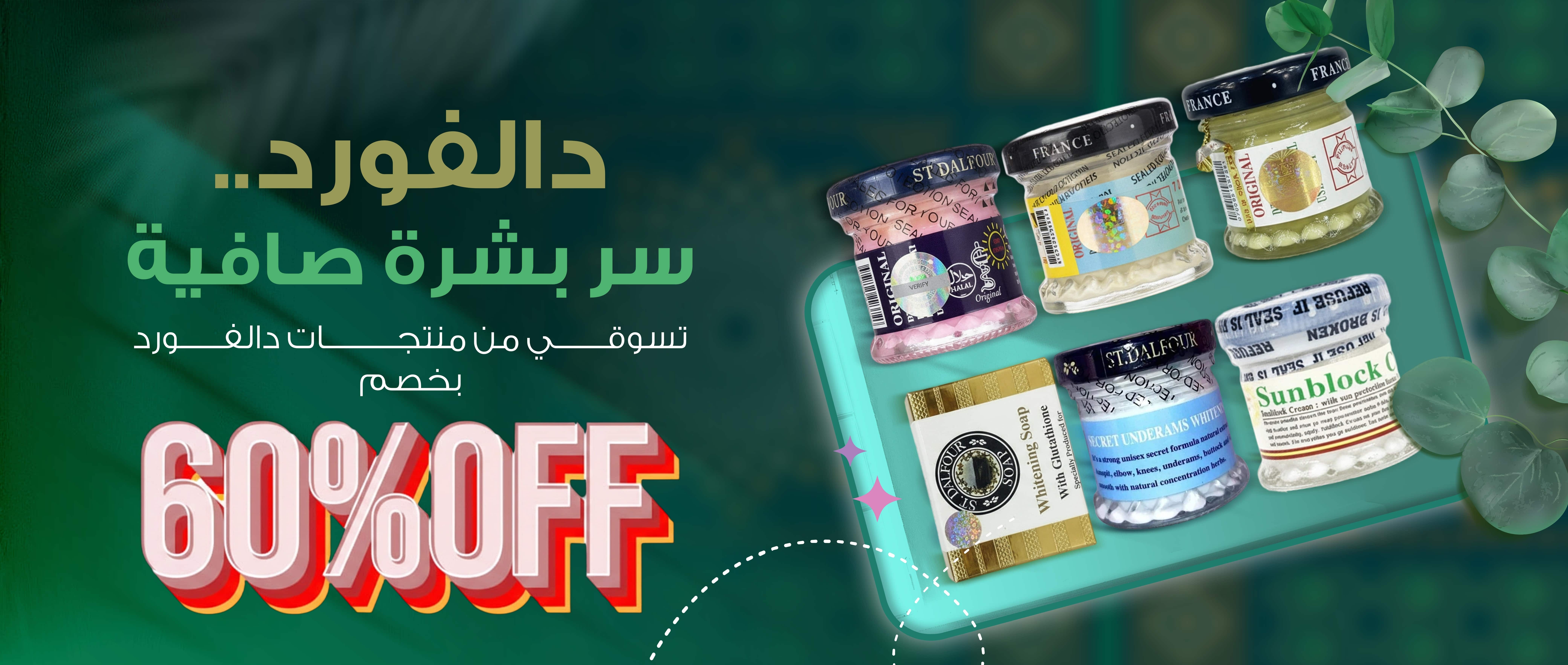 عناية وأفكار