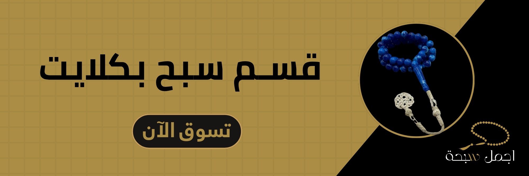 fixed banner