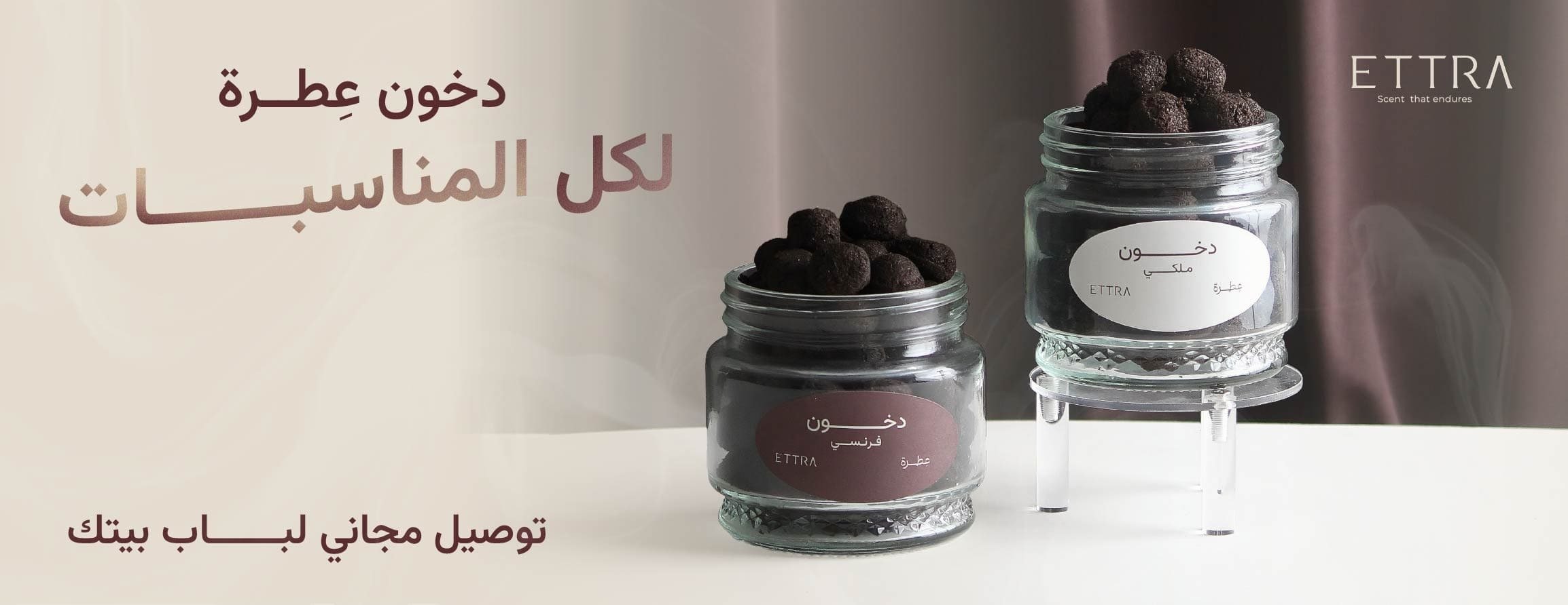 دخون عطرة image-slider-0