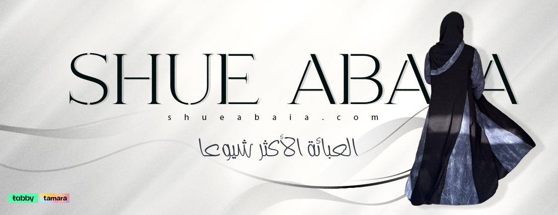 عبايات شيوع image-slider-0