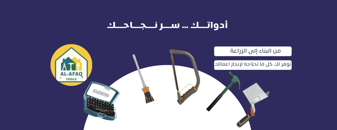 الافق للمعدات الصناعية image-slider-1