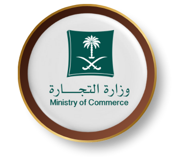 وزارة التجارة