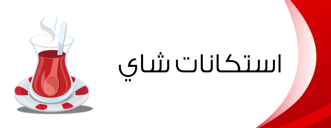 اركان الاواني image-slider-0