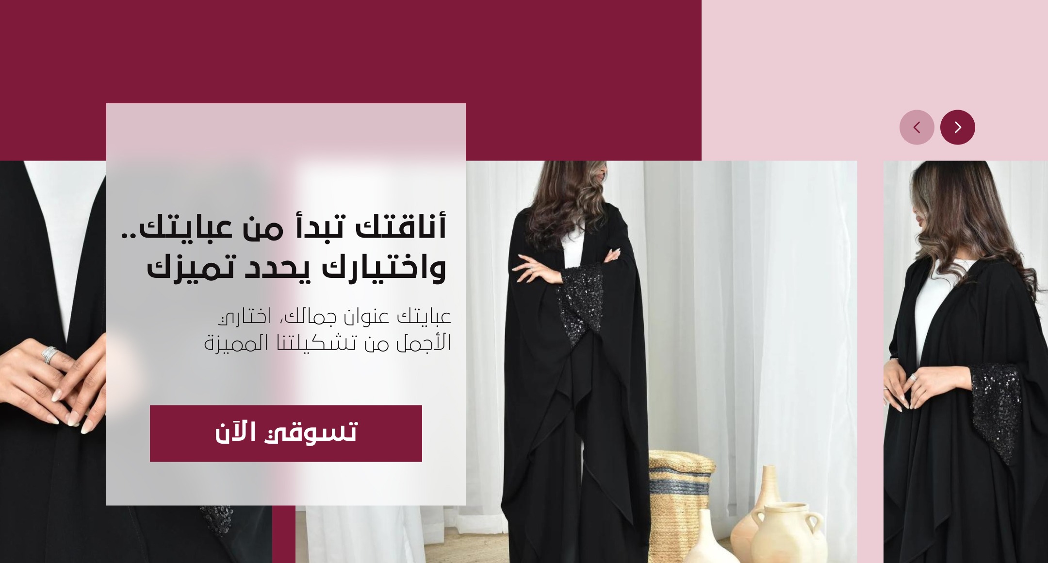 احلى عبايات image-slider-0