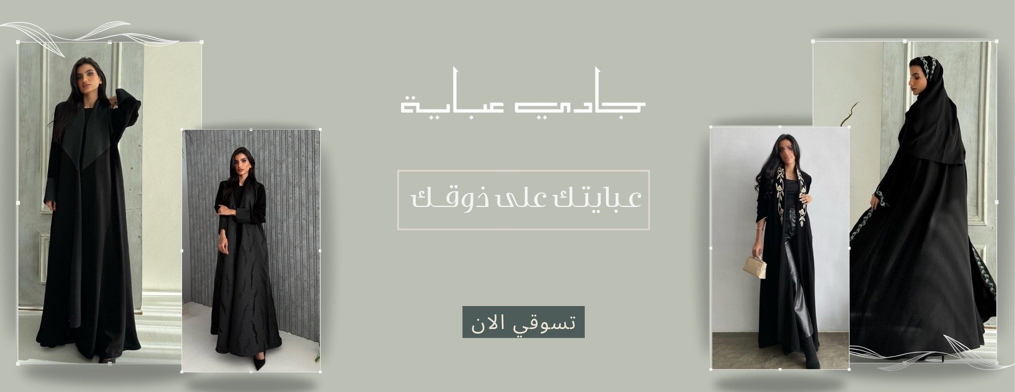 fixed banner