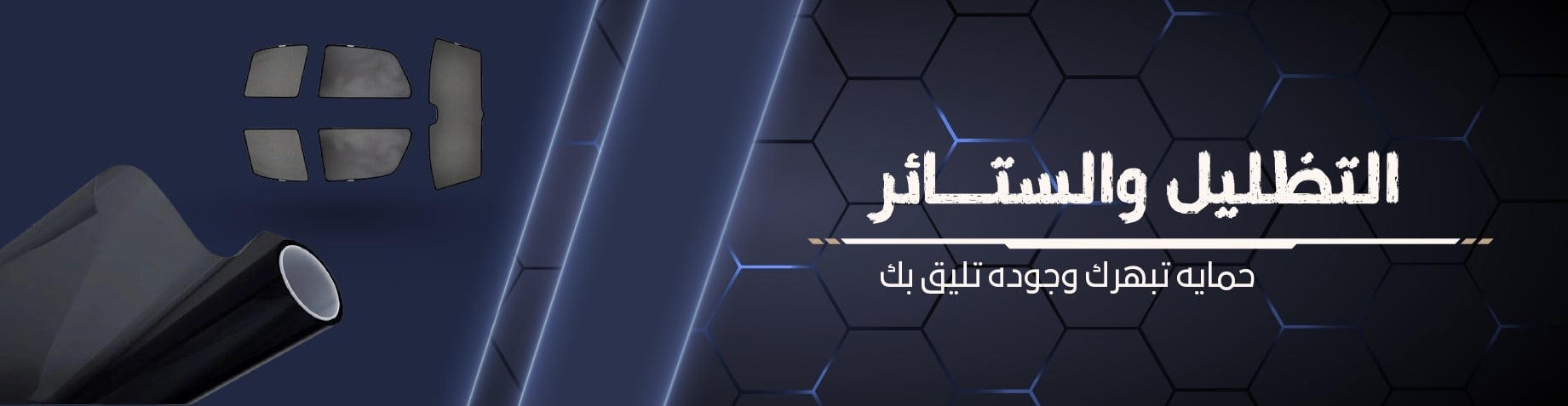 fixed banner