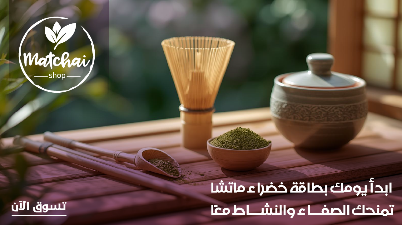 matchai shop image-slider-0