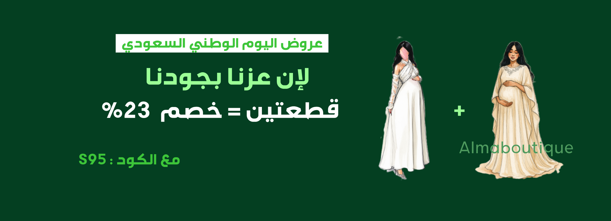 fixed banner