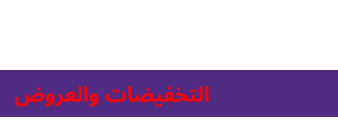 fixed banner