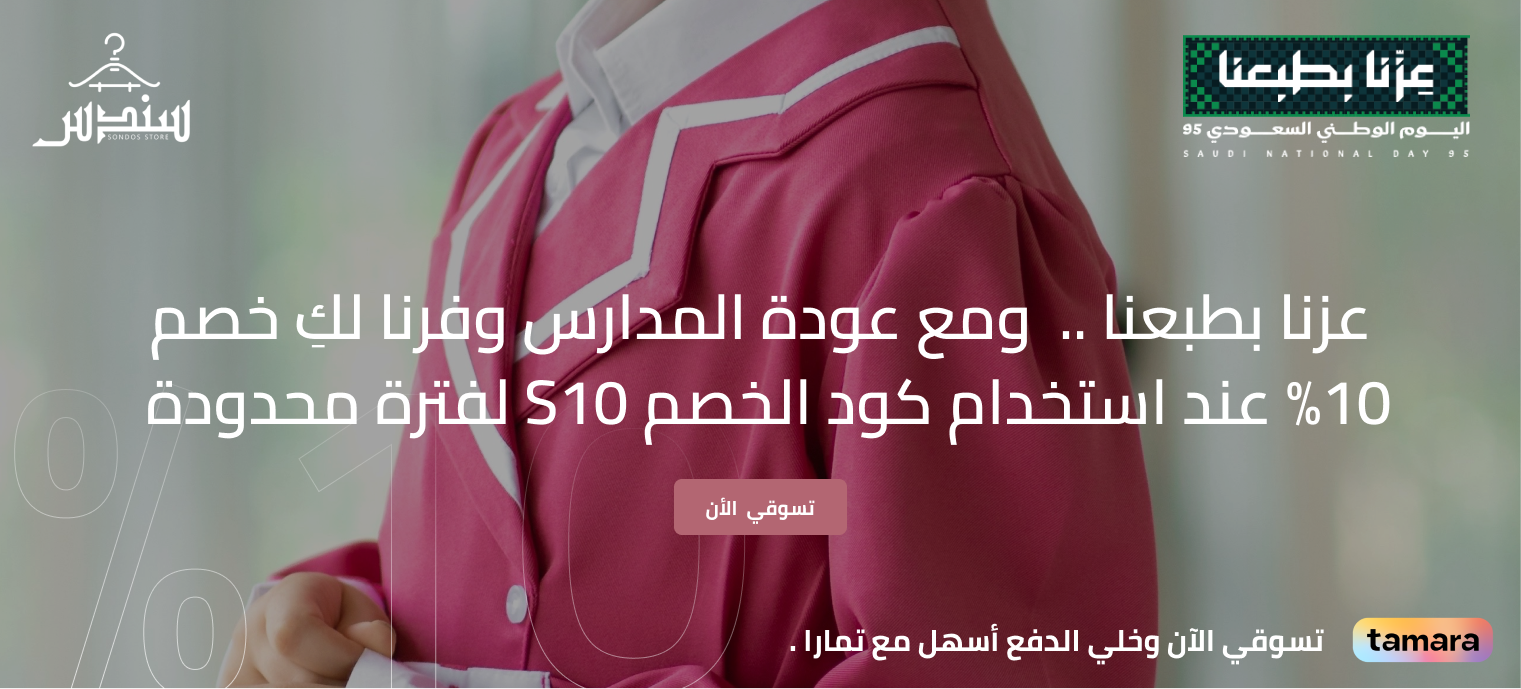 SONDOS STORE image-slider-0